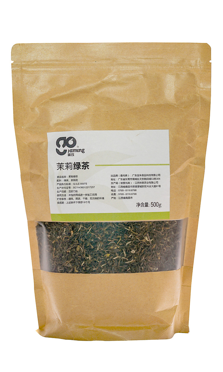 茉莉綠茶