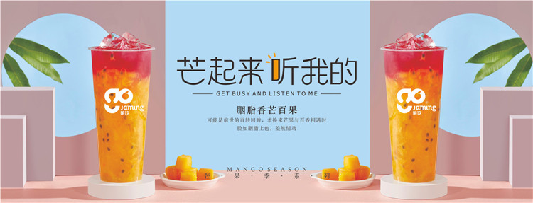 芒果季推廣物料轉曲.cdr_25783.JPG
