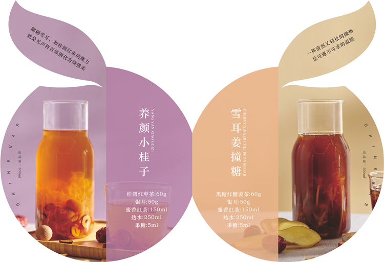 菓飲2019 秋冬飲品畫冊(cè).cdr_1998.JPG