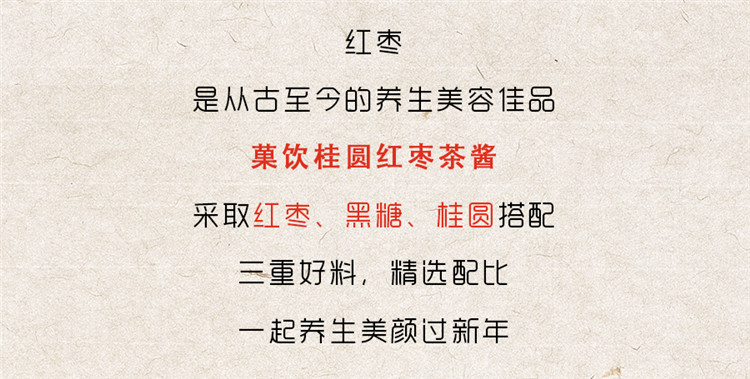 紅棗熱點文章_02.jpg